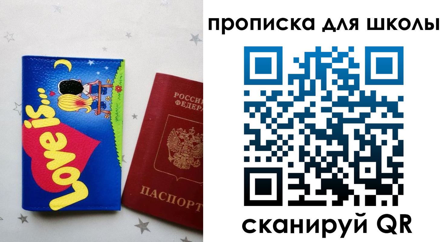 временная регистрация купить в Каспийске
