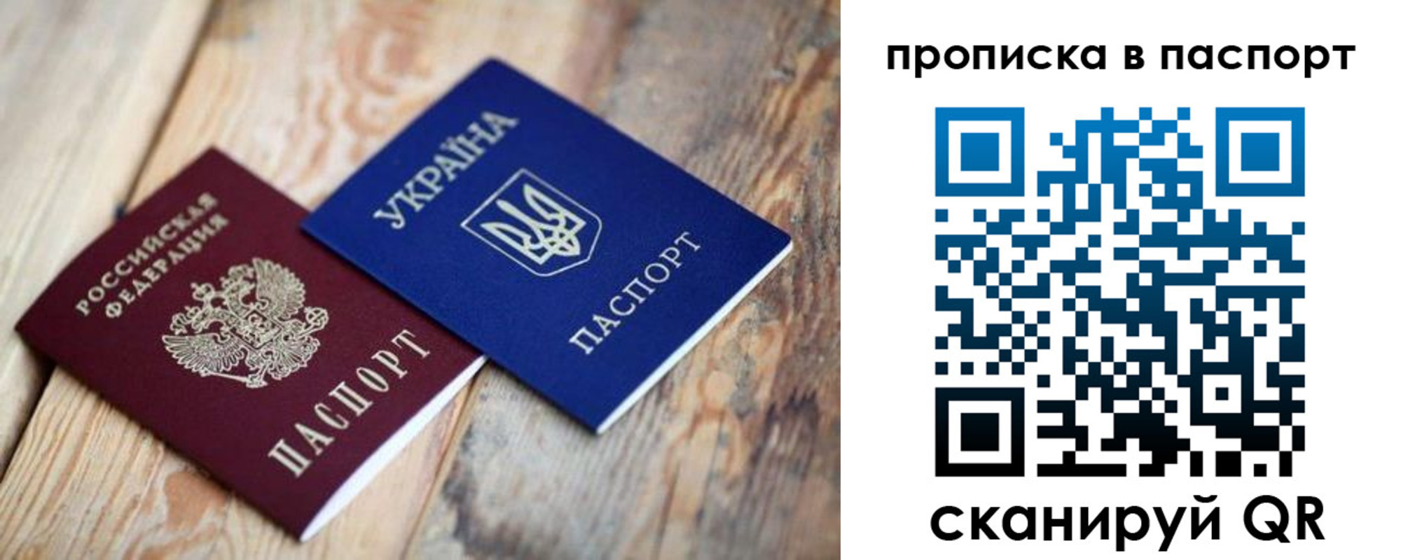 прописка для работы в Каспийске