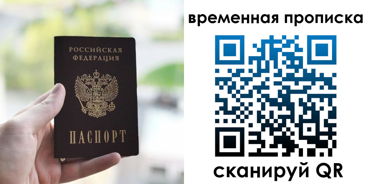 прописка паспорт в Каспийске